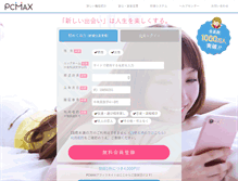 Tablet Screenshot of pcmax.jp
